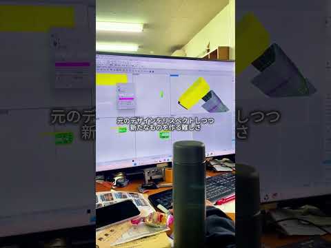 シリーズ3をシリーズ1ルックへ。新ボディを3D設計
