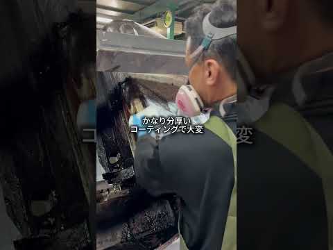車体裏面の厚いコーティングを除去