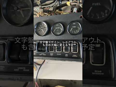 純正SMITHSメーターの文字盤とレイアウトを見直す