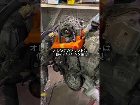 1URエンジンのオルタネータを移設。搭載時の干渉に対応