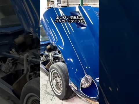 ジャガーEタイプに2JZ-GTEエンジンを搭載へ