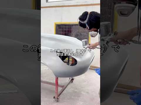 カーボン製フロントカウルへ。型製作が大詰めに